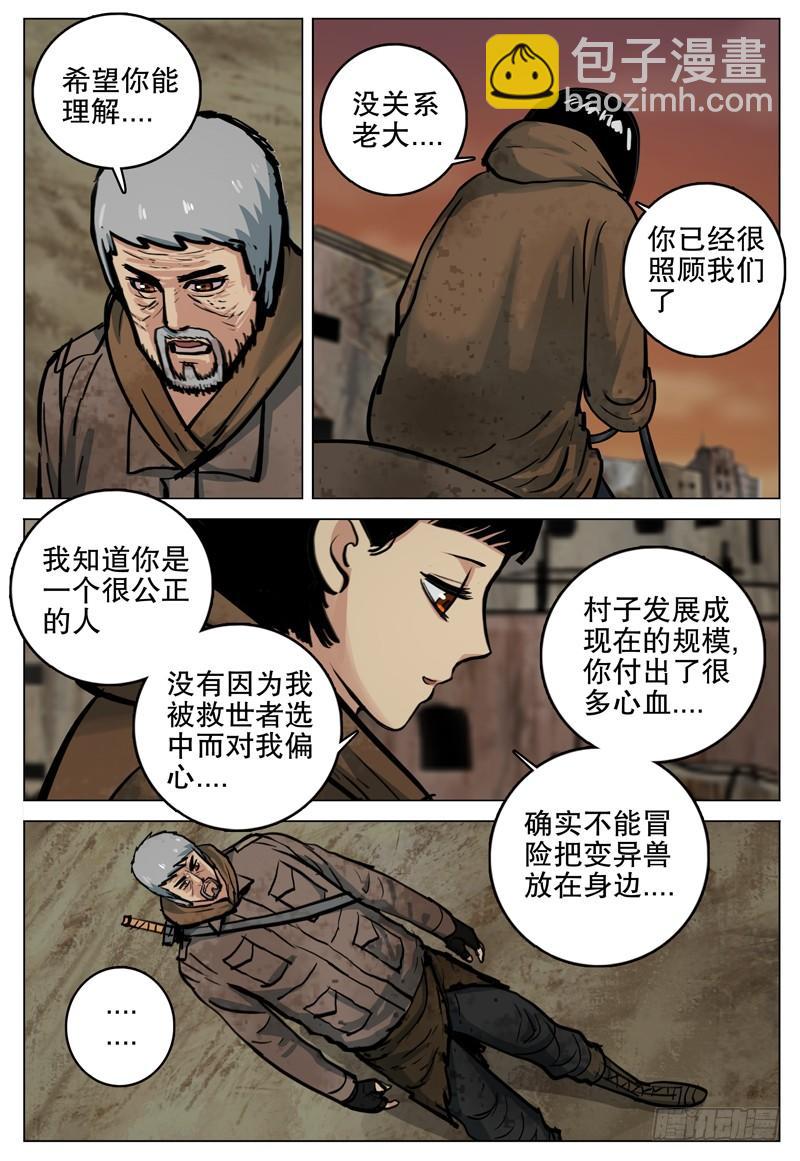 067 元烈山-第80话