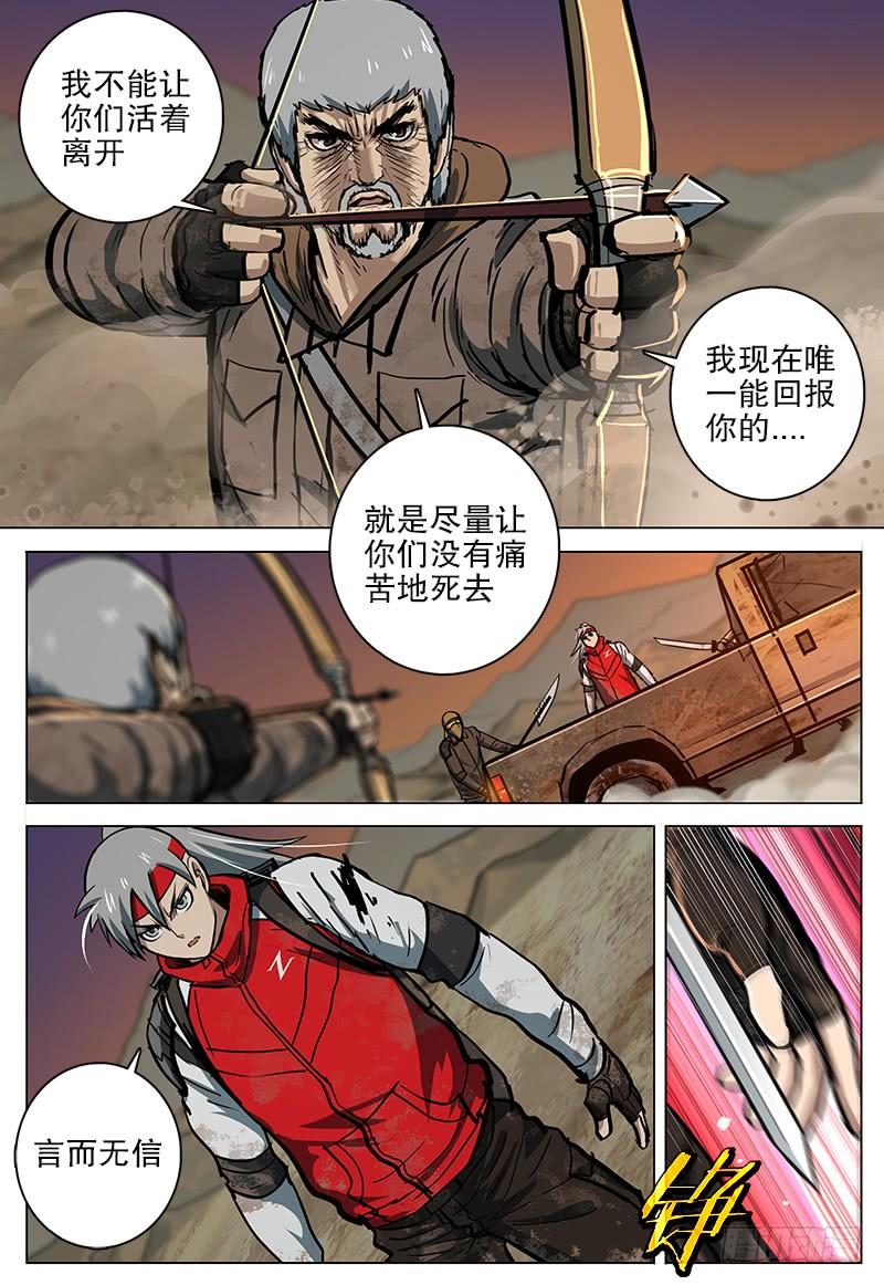 071 言而无信-第74话