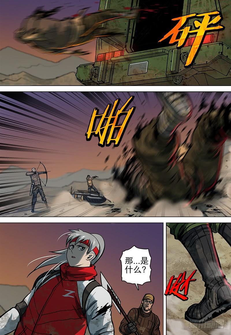 071 言而无信-第74话