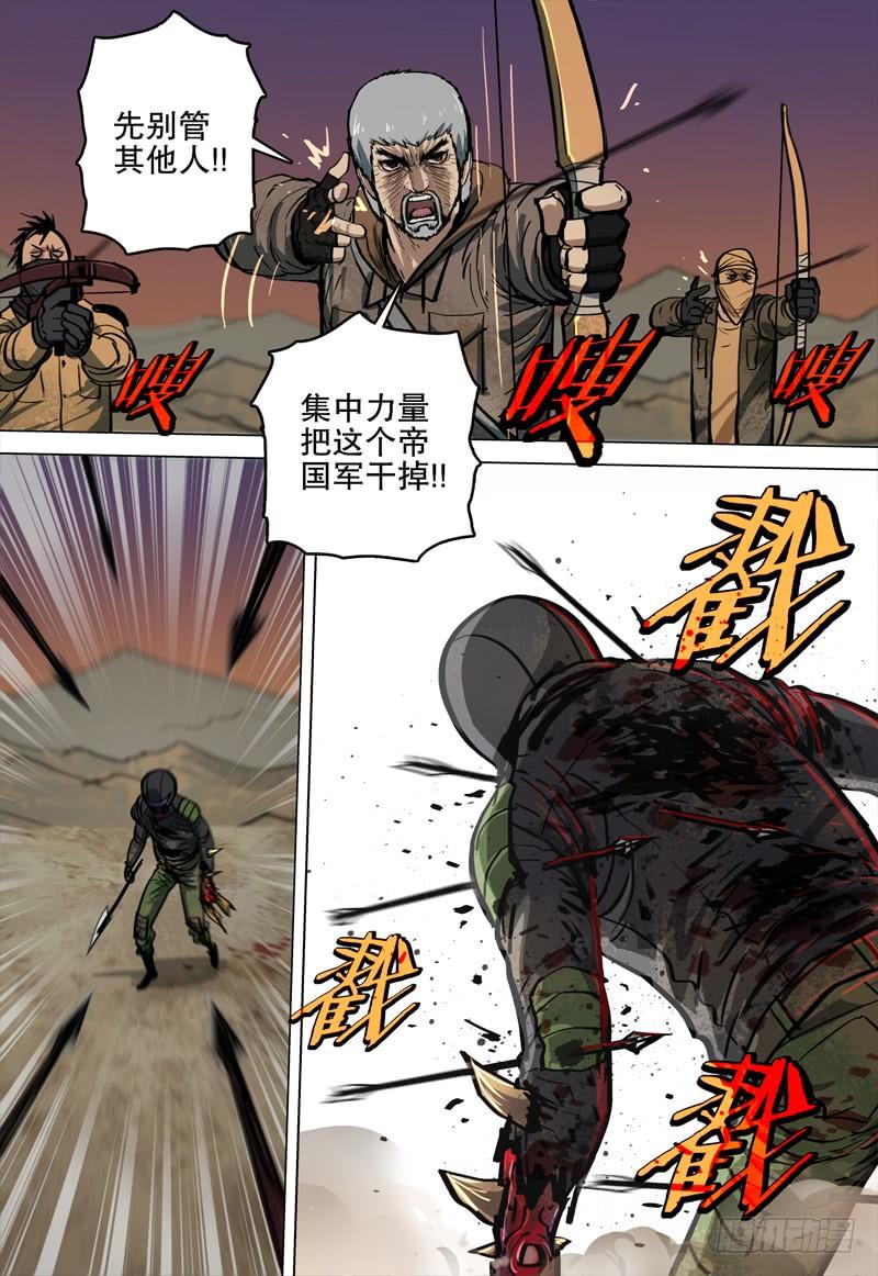 071 言而无信-第74话