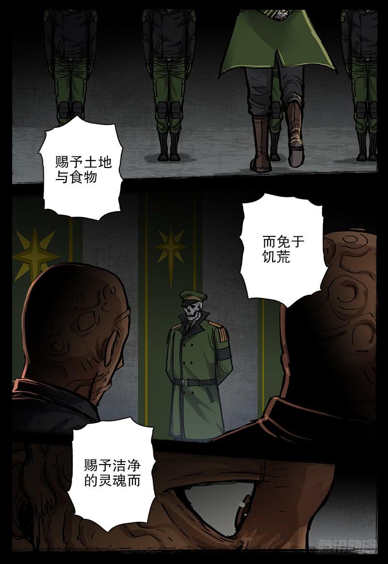 071 言而无信-第74话