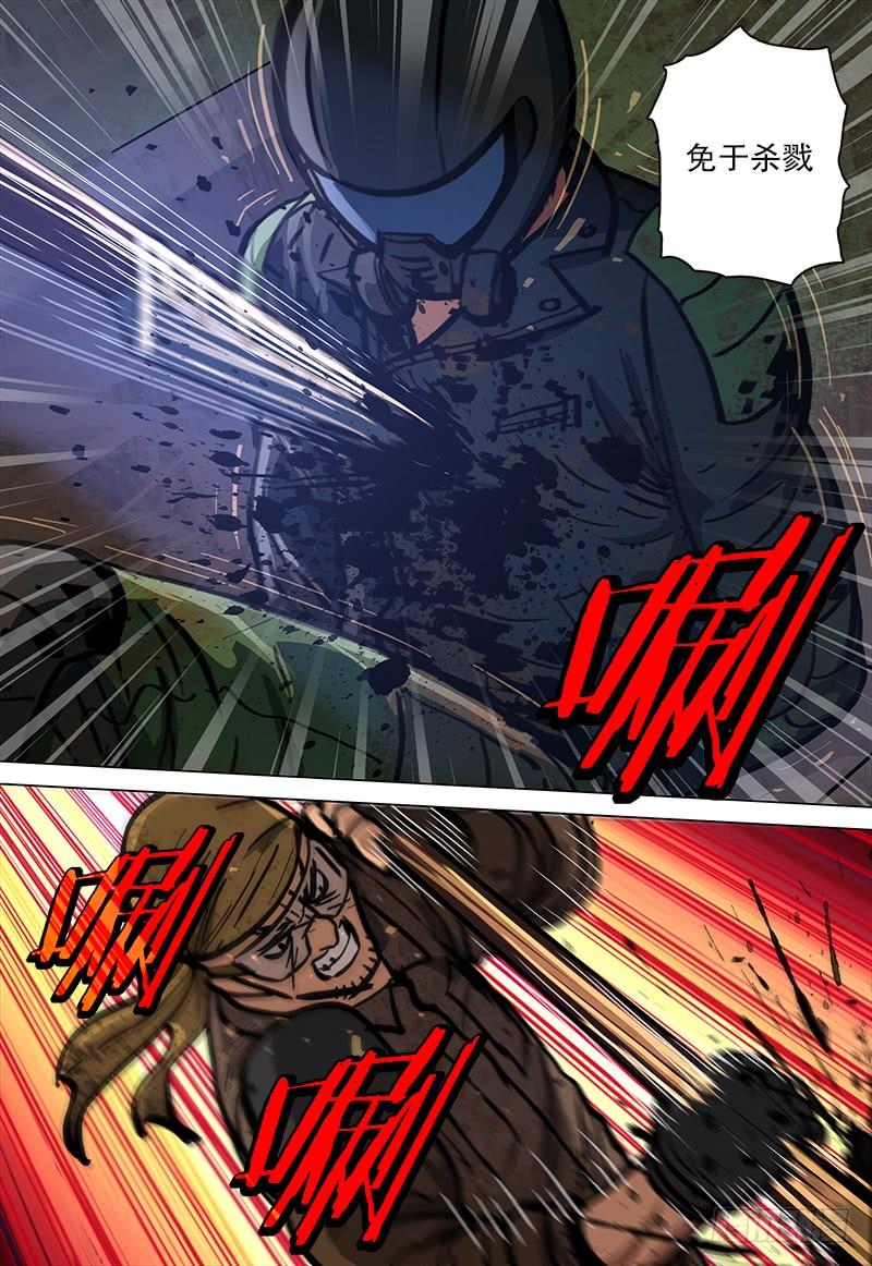 071 言而无信-第74话