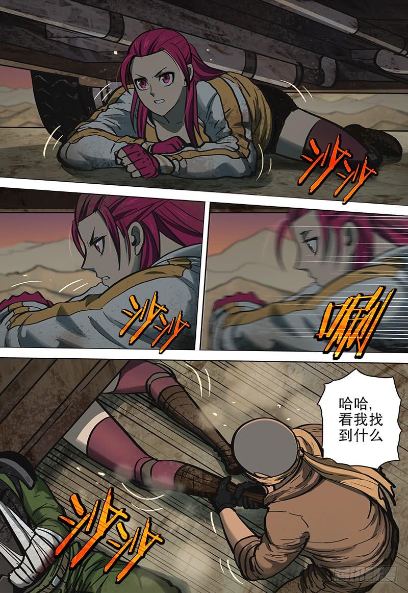 071 言而无信-第74话