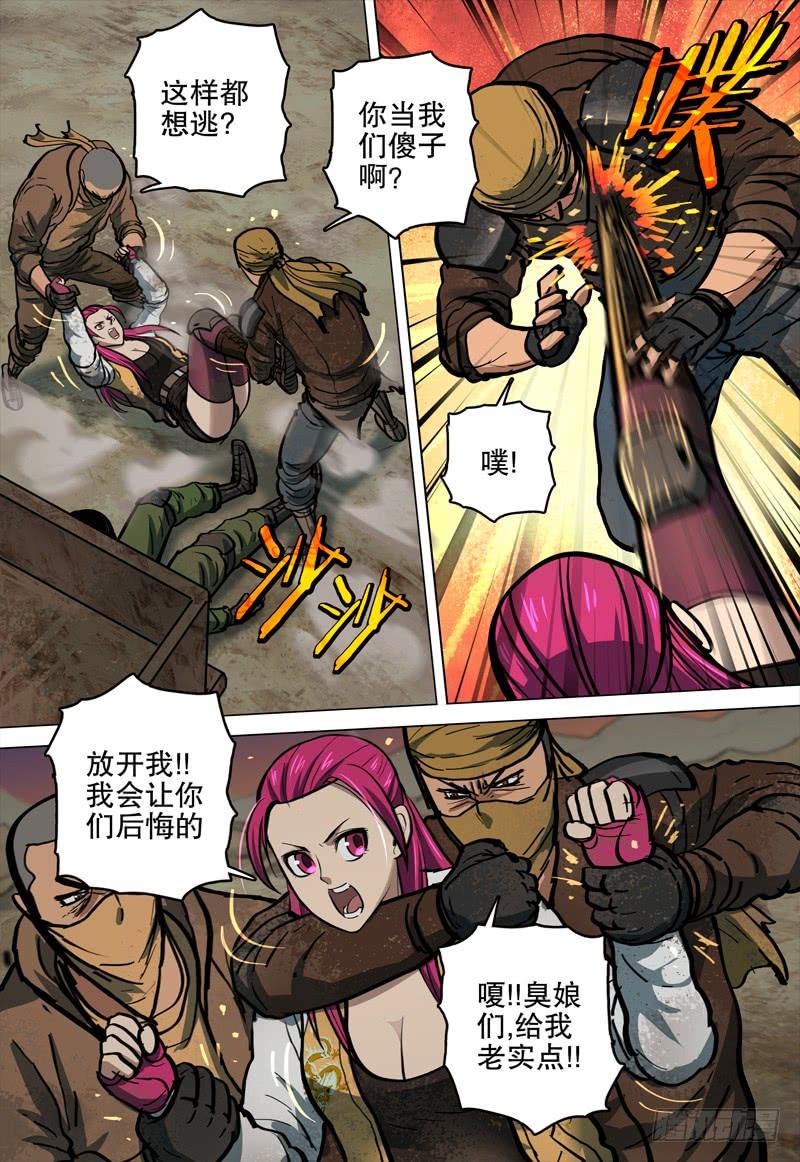 071 言而无信-第74话