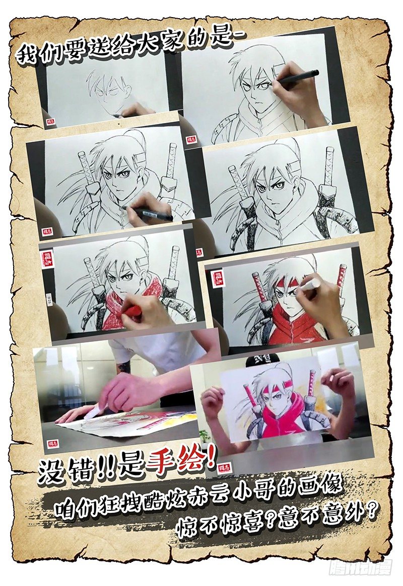 极限之地一周年大抽奖-第58话