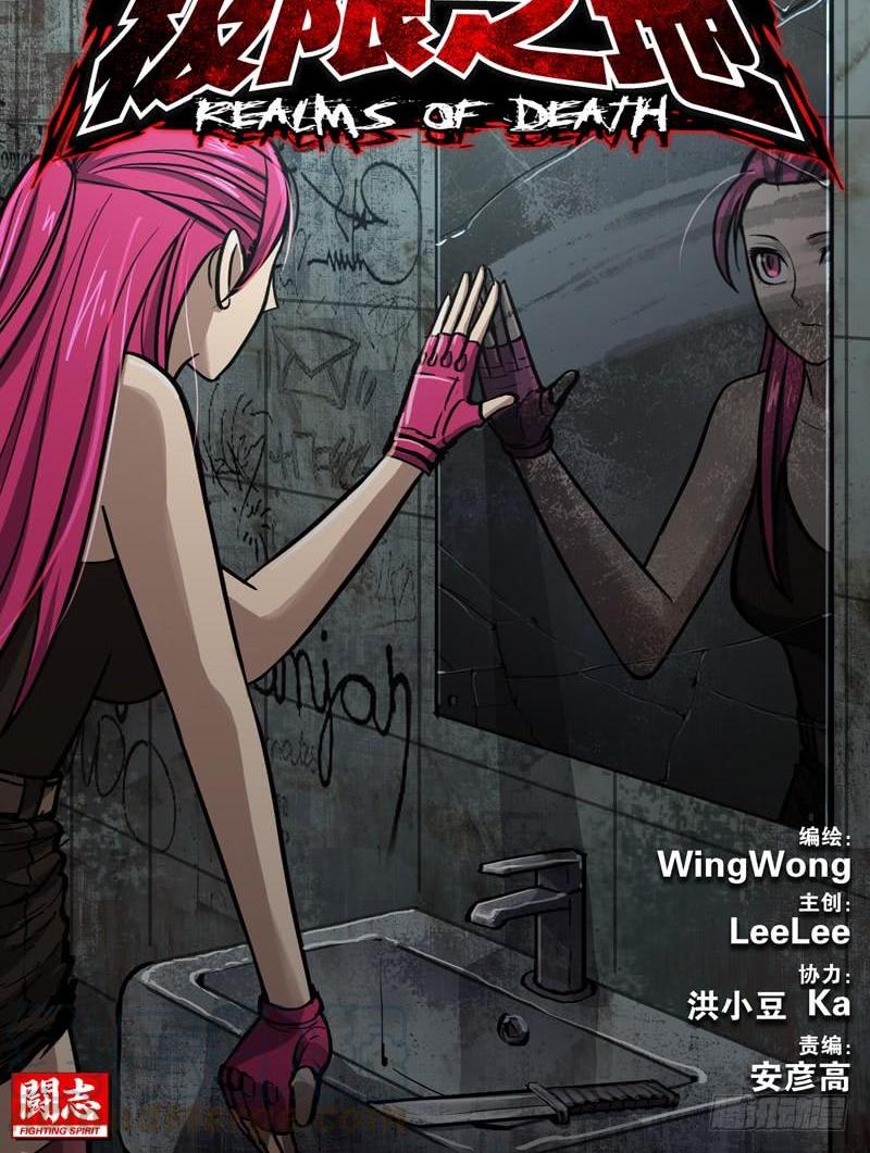 074 救世者-第76话