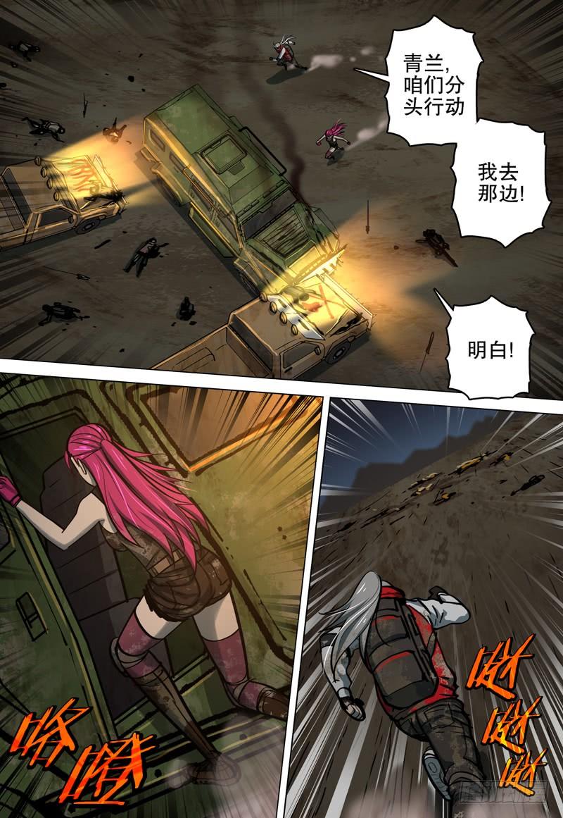 074 救世者-第76话