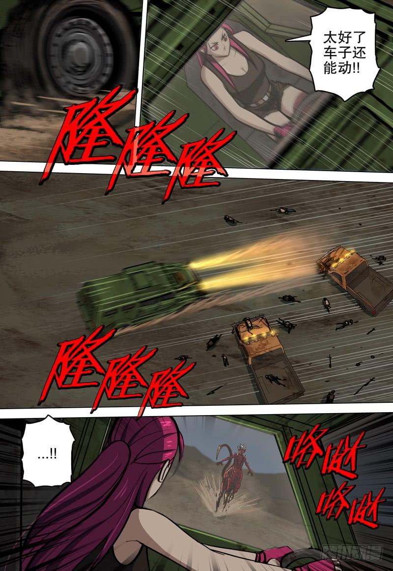 074 救世者-第76话