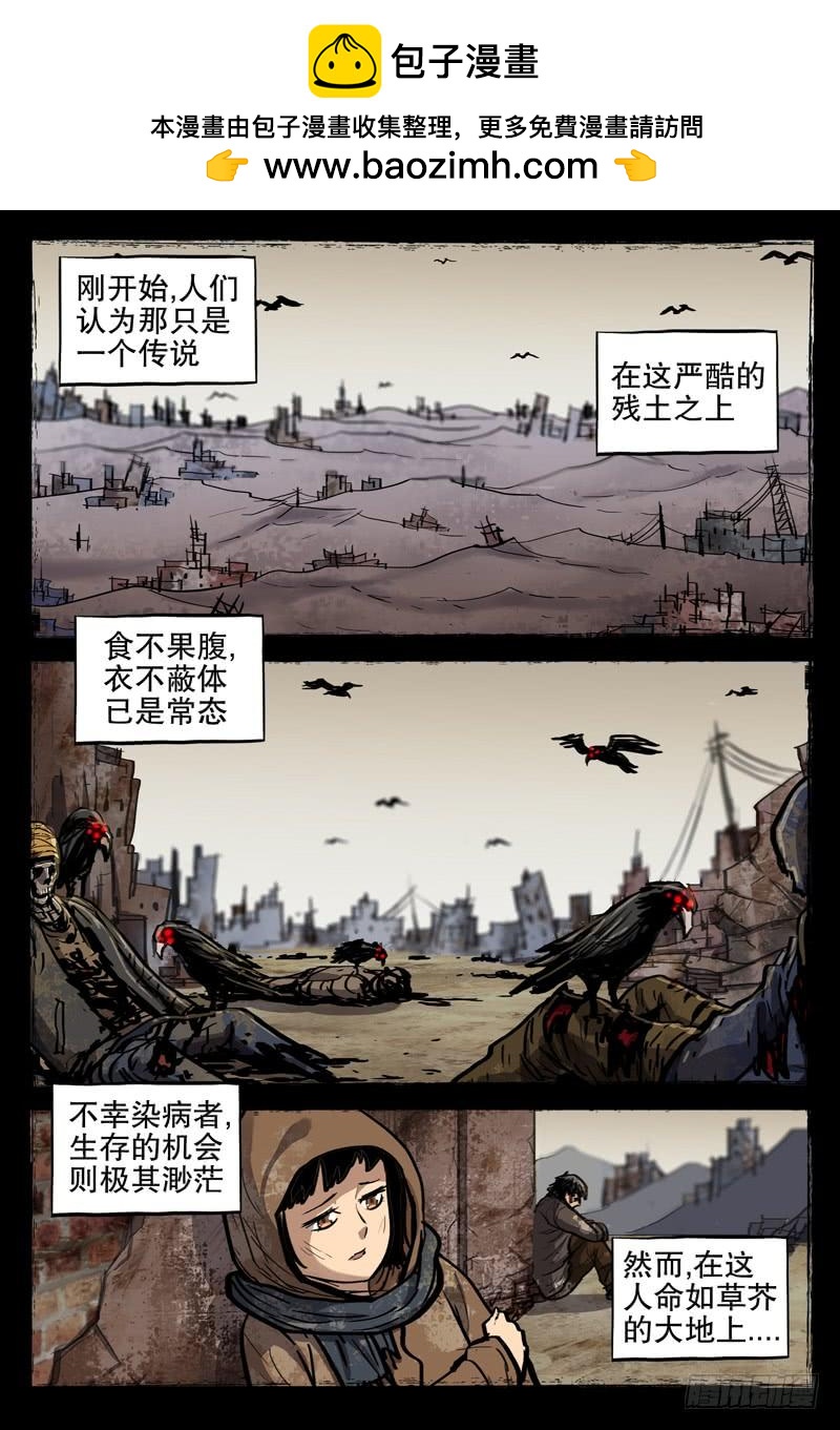 074 救世者-第76话