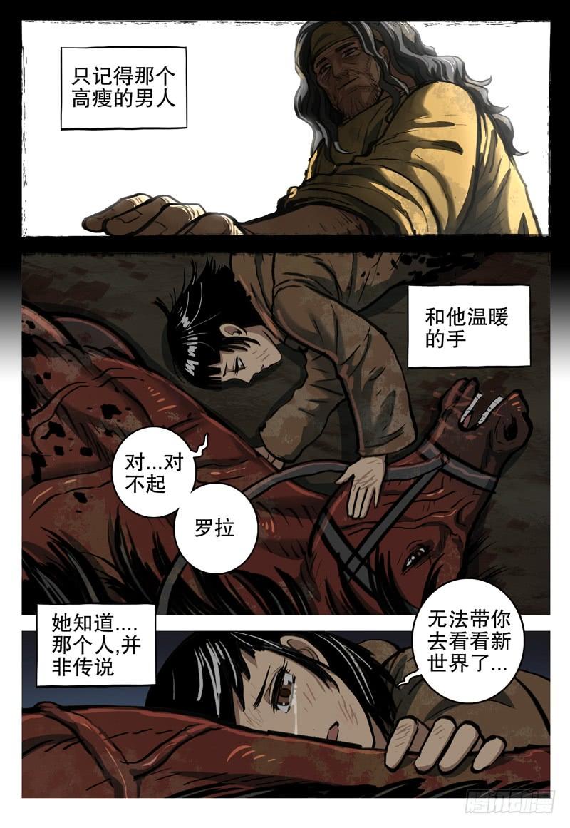 074 救世者-第76话