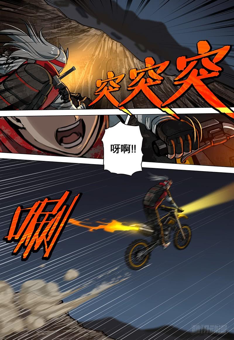 075 疾驰-第82话