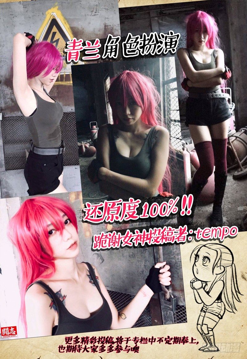 极限公告-第64话