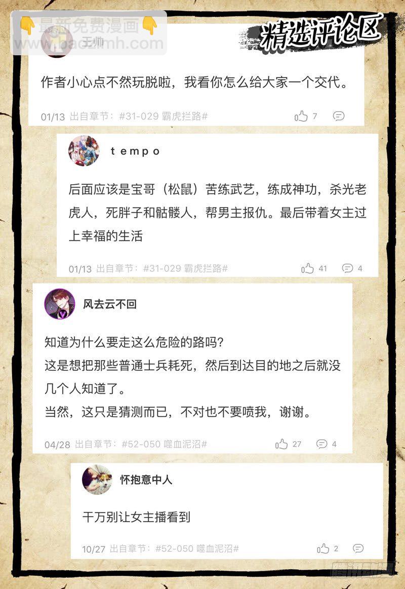 极限公告-第64话