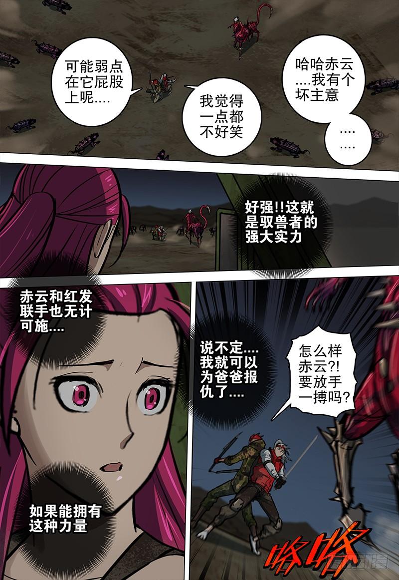 079 风卷残云-第78话