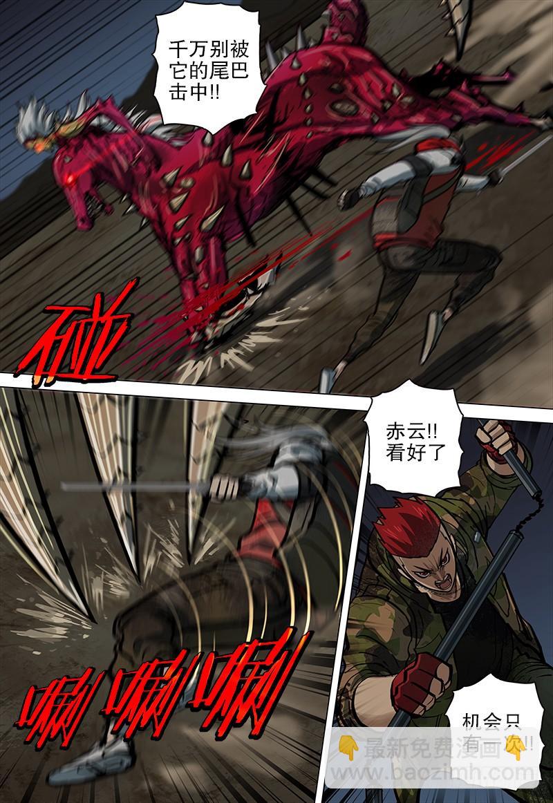 079 风卷残云-第78话