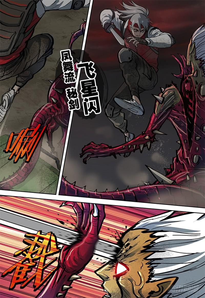 079 风卷残云-第78话