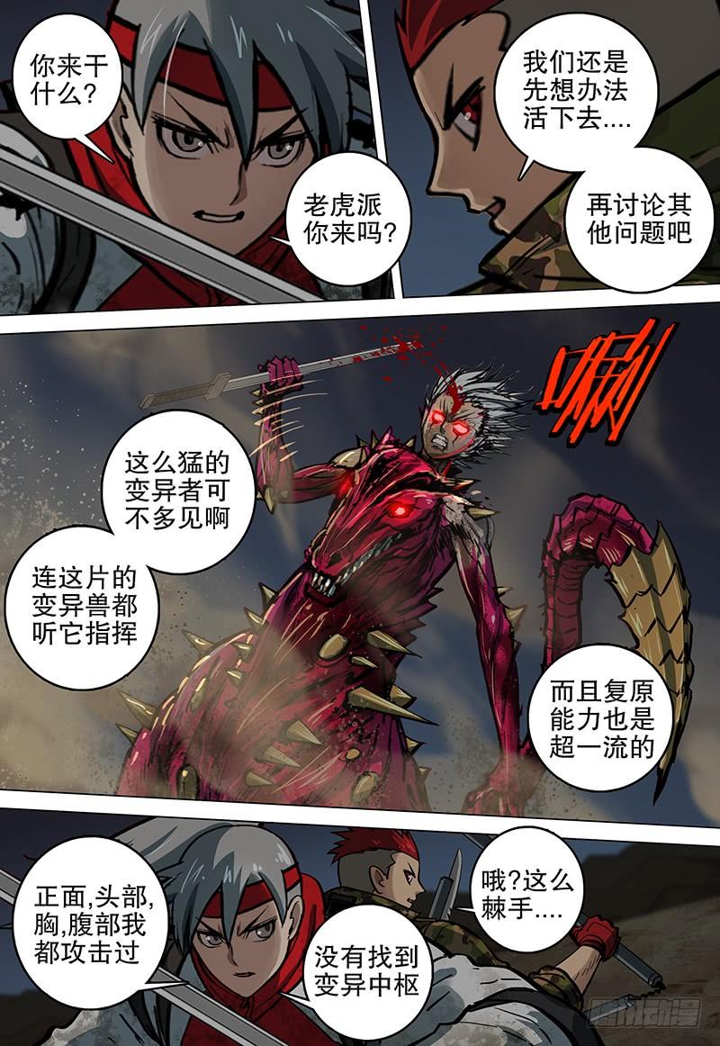 079 风卷残云-第78话