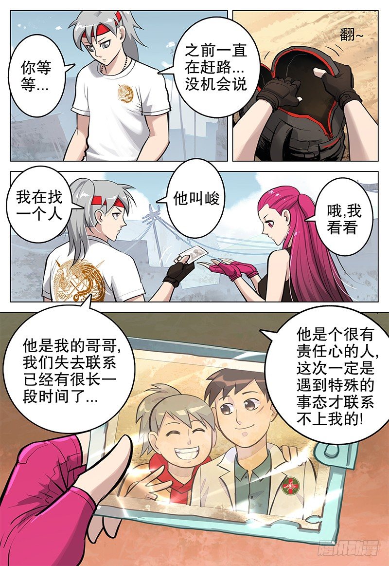 09 风沙镇-第10话