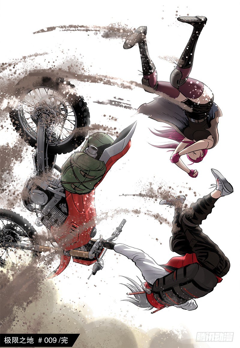 09 风沙镇-第10话