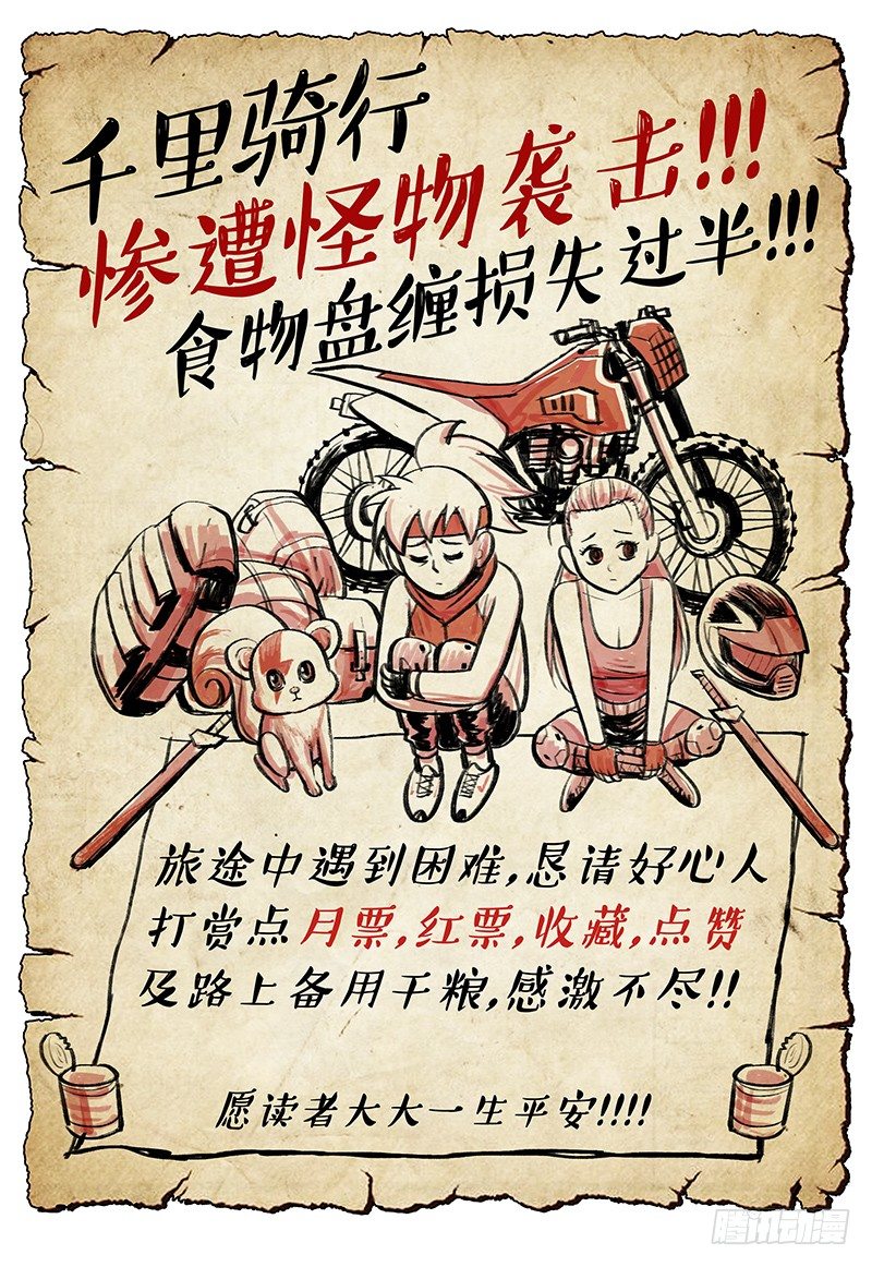 09 风沙镇-第10话