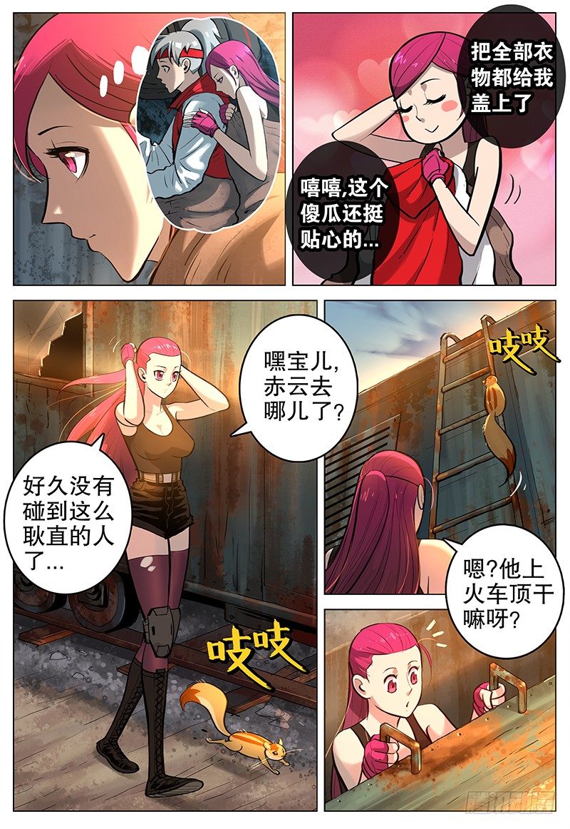 09 风沙镇-第10话