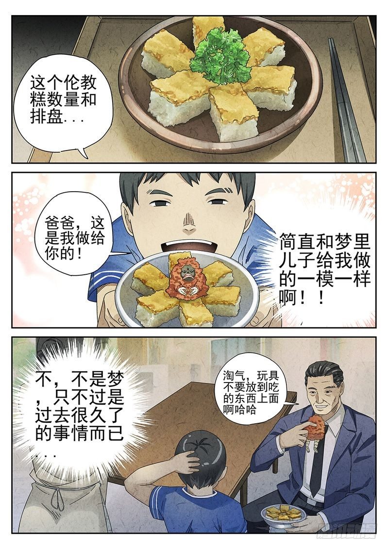 第31话2