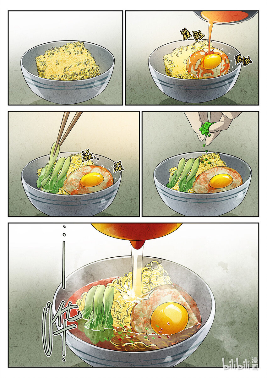 極刑·飯 - 001 第一餐 魚香荷包蛋與方便麪 - 5