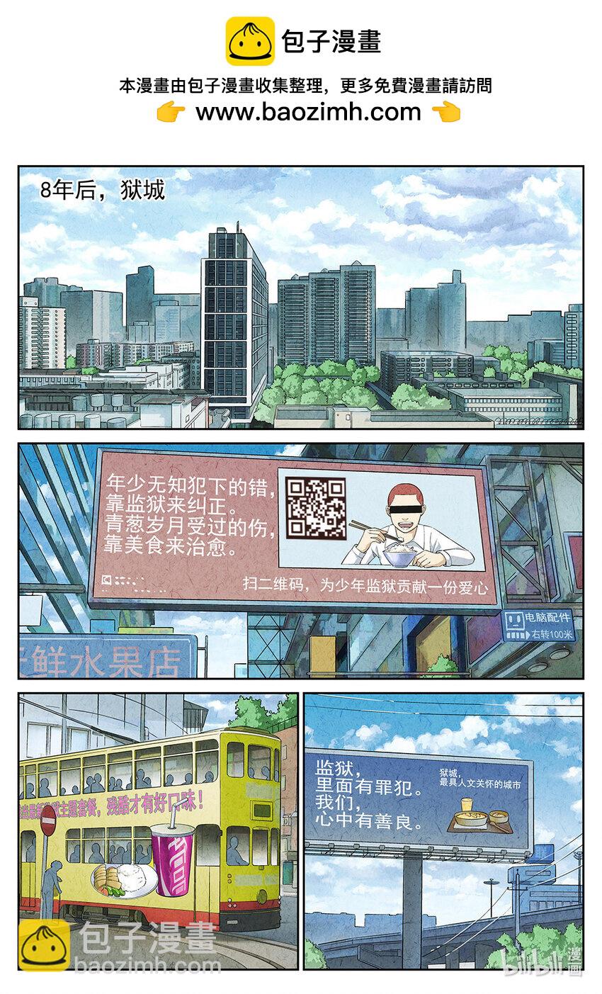 001 第一餐 鱼香荷包蛋与方便面-第2话