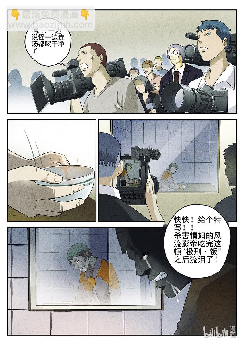 001 第一餐 鱼香荷包蛋与方便面-第2话