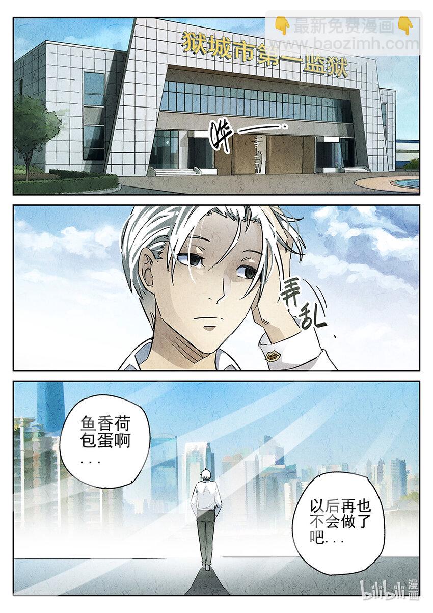 001 第一餐 鱼香荷包蛋与方便面-第2话