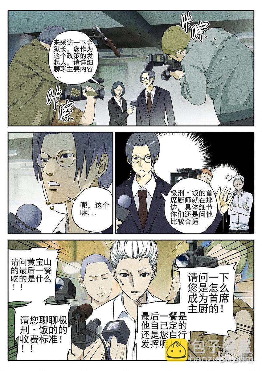 001 第一餐 鱼香荷包蛋与方便面-第2话