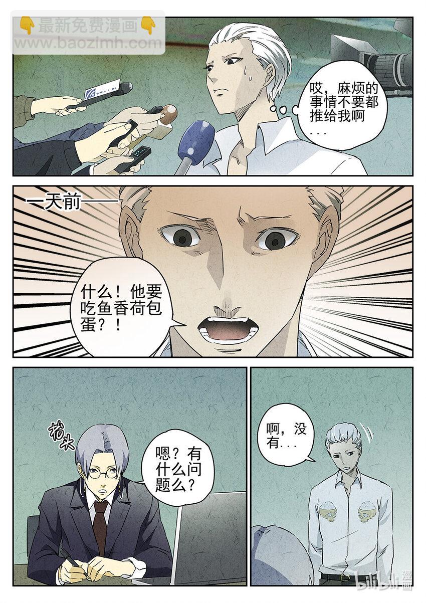 001 第一餐 鱼香荷包蛋与方便面-第2话