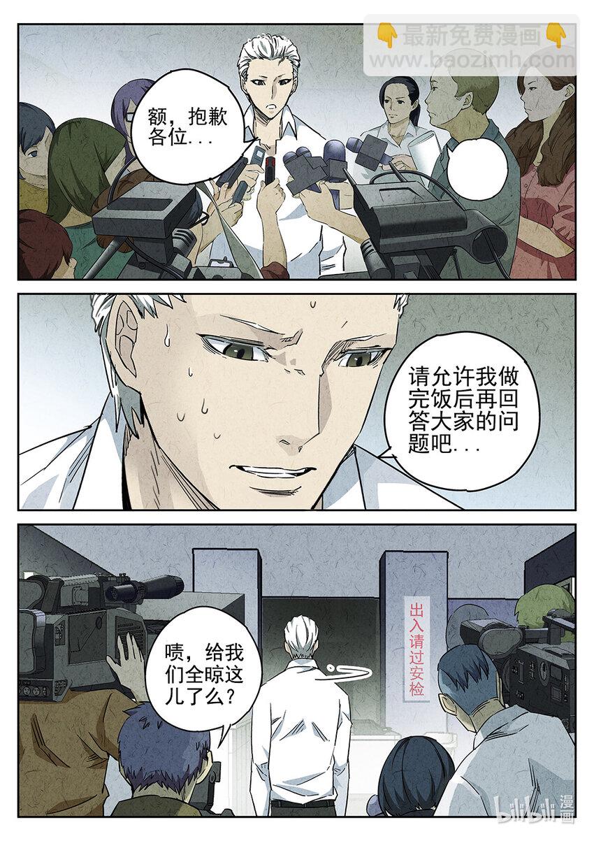 001 第一餐 鱼香荷包蛋与方便面-第2话