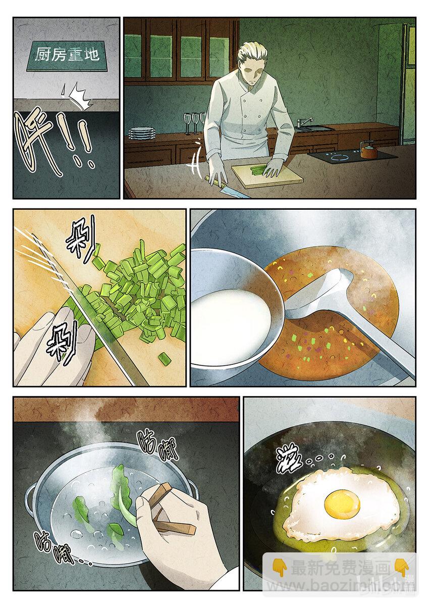 001 第一餐 鱼香荷包蛋与方便面-第2话