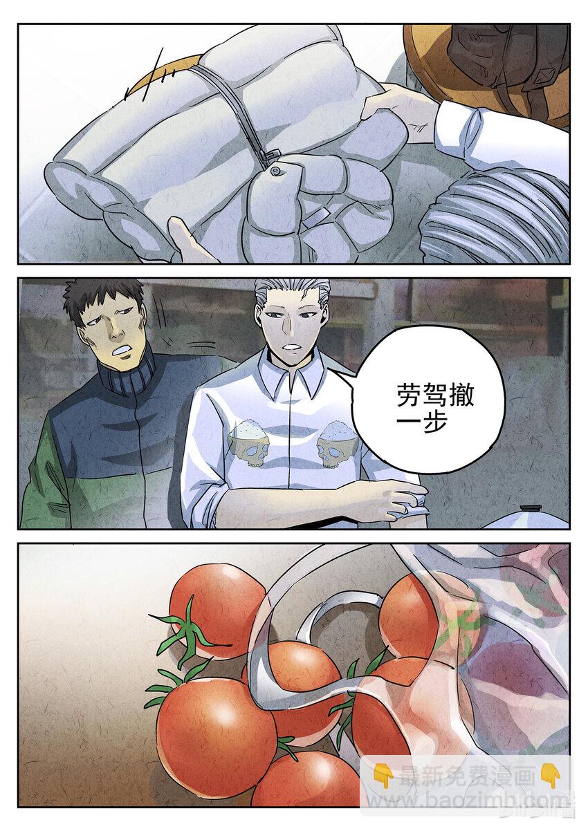 極刑·飯 - 099 第三四話 螺螄粉加鴨掌（三） - 2