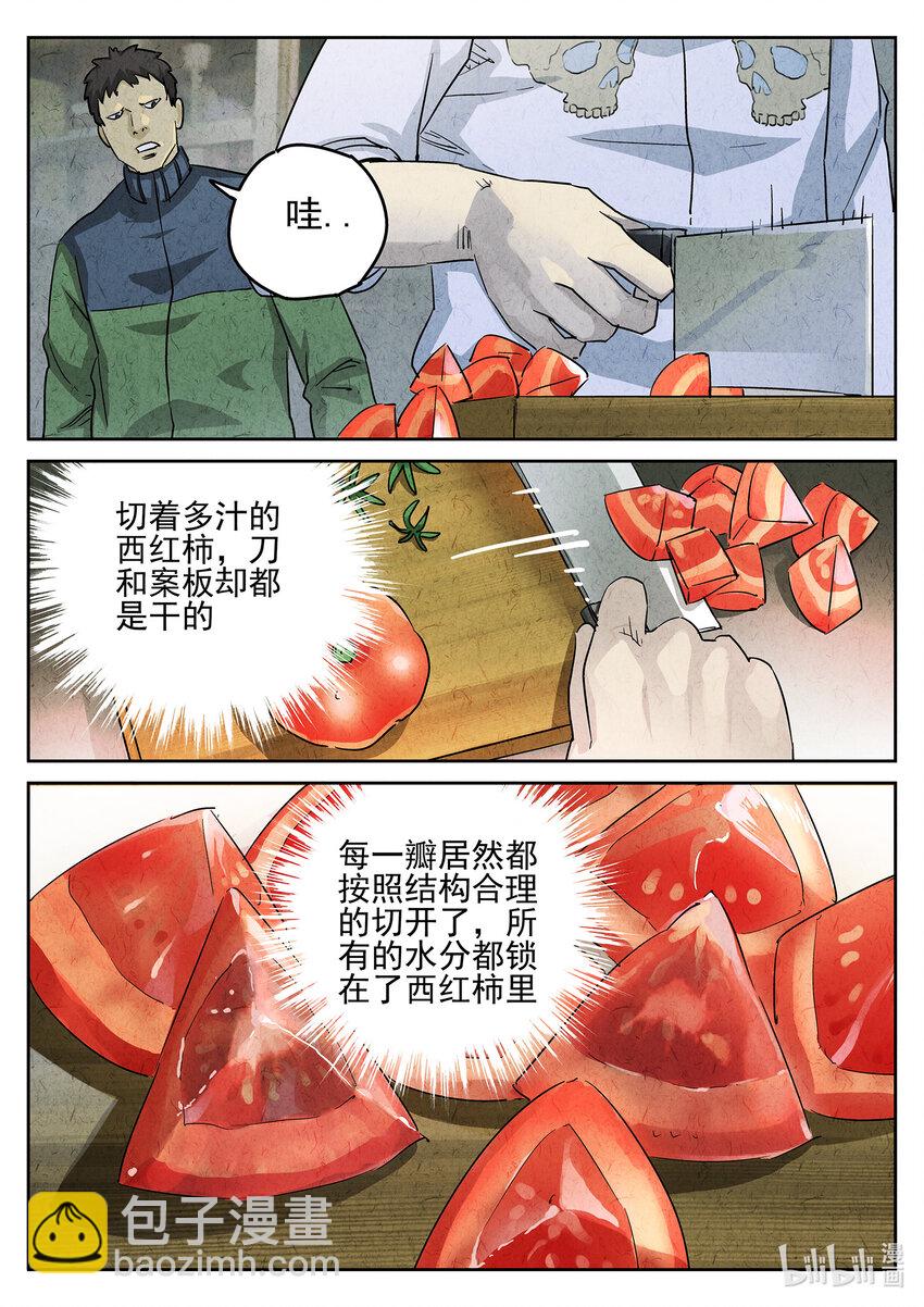 099 第三四话 螺蛳粉加鸭掌（三）7