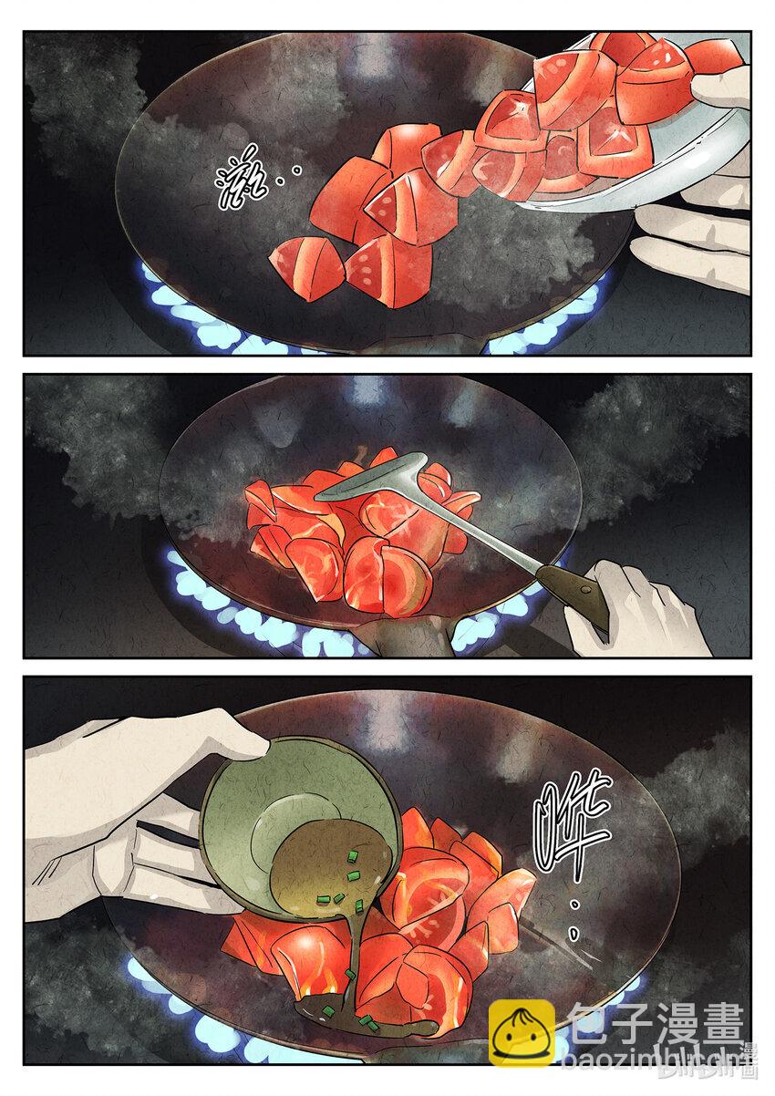 極刑·飯 - 099 第三四話 螺螄粉加鴨掌（三） - 1