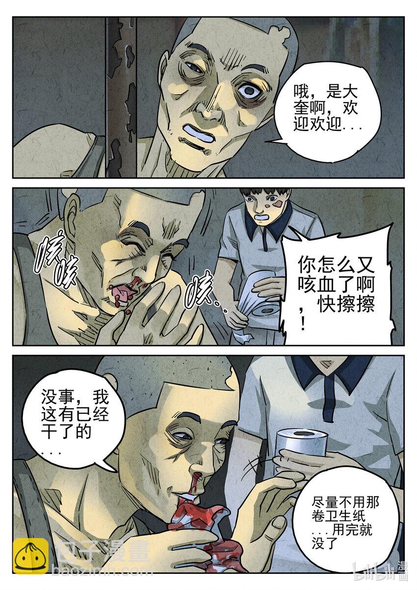 101 第三五话 双层猪排饭（二）-第102话