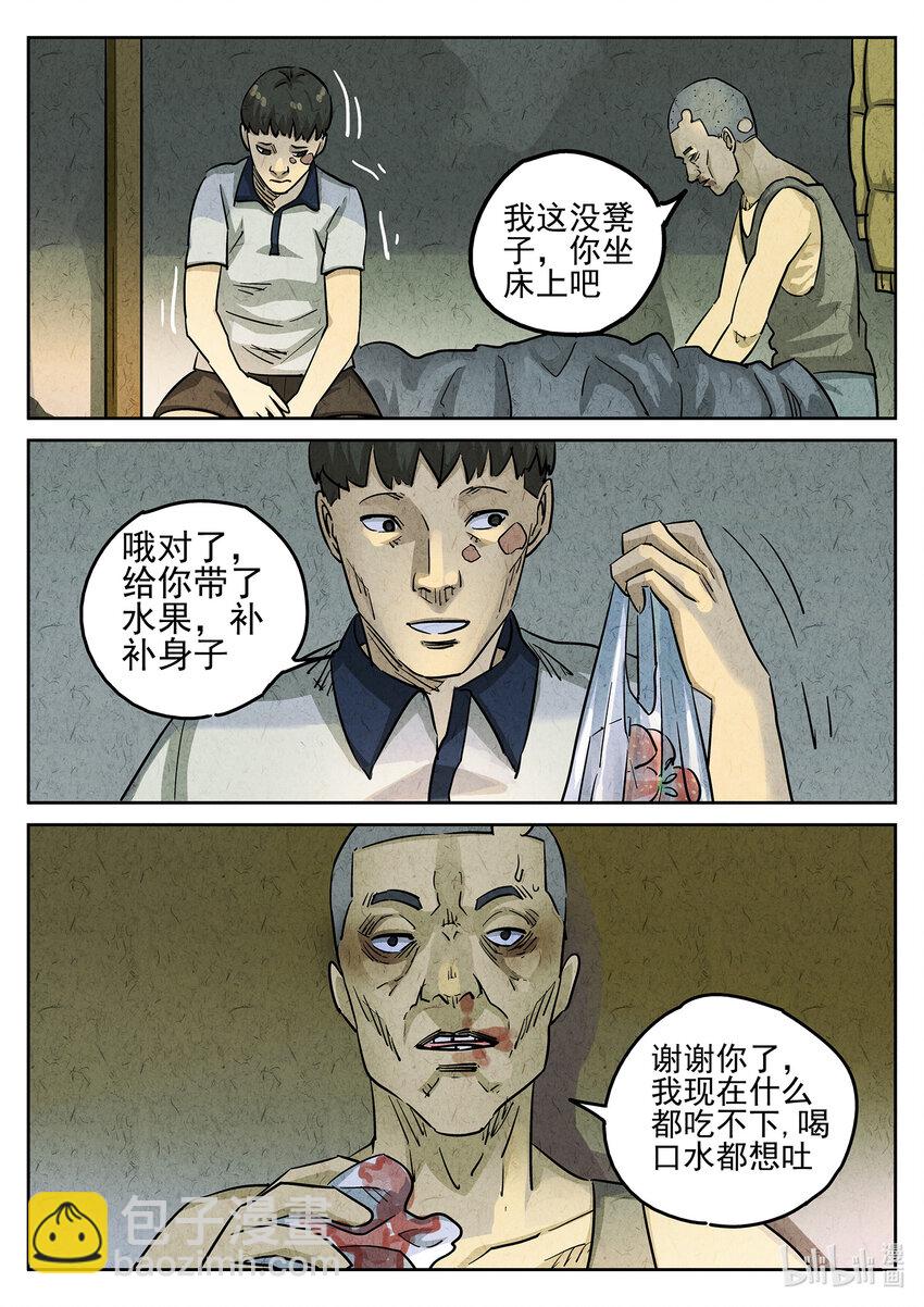 101 第三五话 双层猪排饭（二）-第102话