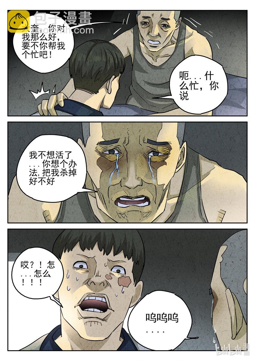 101 第三五话 双层猪排饭（二）-第102话