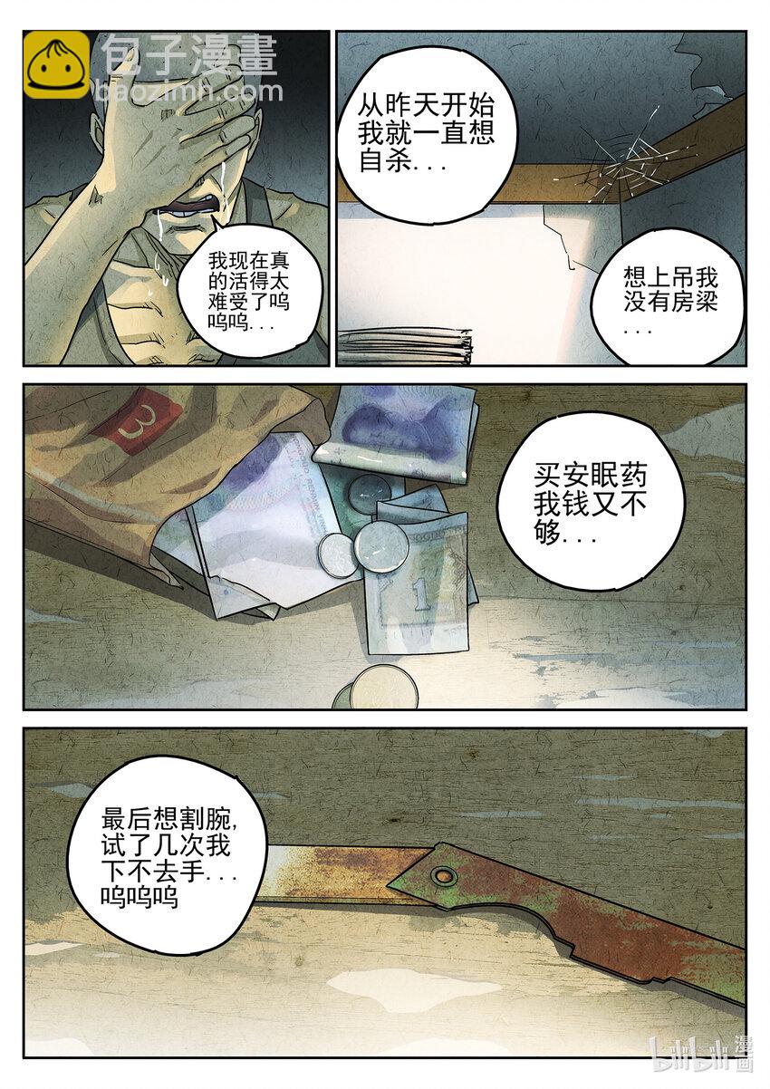 101 第三五话 双层猪排饭（二）-第102话