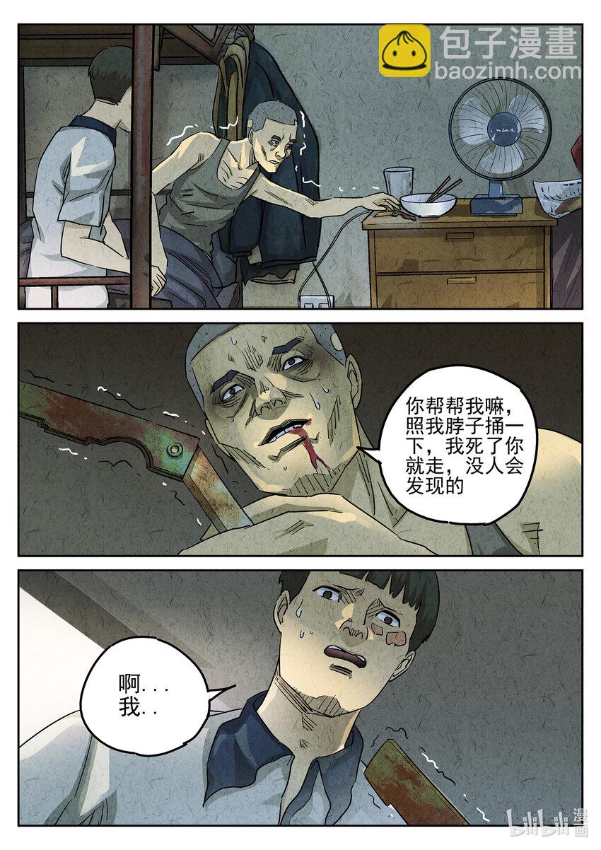 101 第三五话 双层猪排饭（二）-第102话