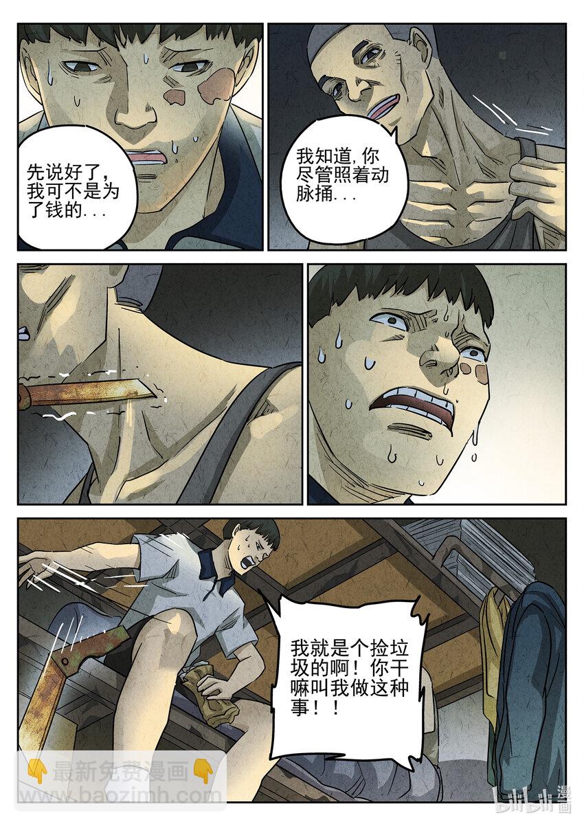 101 第三五话 双层猪排饭（二）-第102话