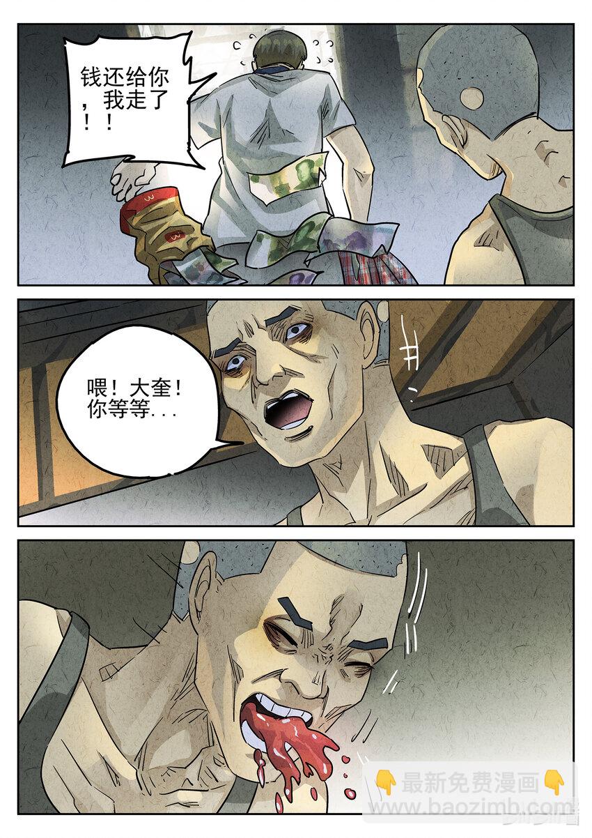 101 第三五话 双层猪排饭（二）-第102话