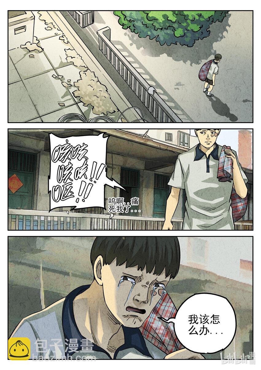 101 第三五话 双层猪排饭（二）-第102话