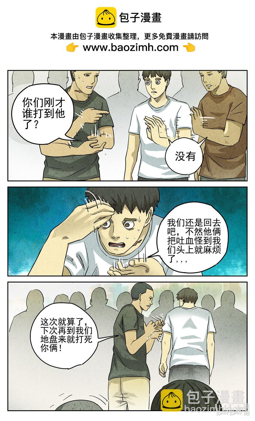 101 第三五话 双层猪排饭（二）-第102话