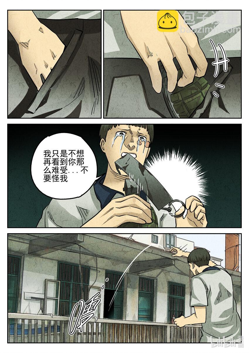 101 第三五话 双层猪排饭（二）-第102话