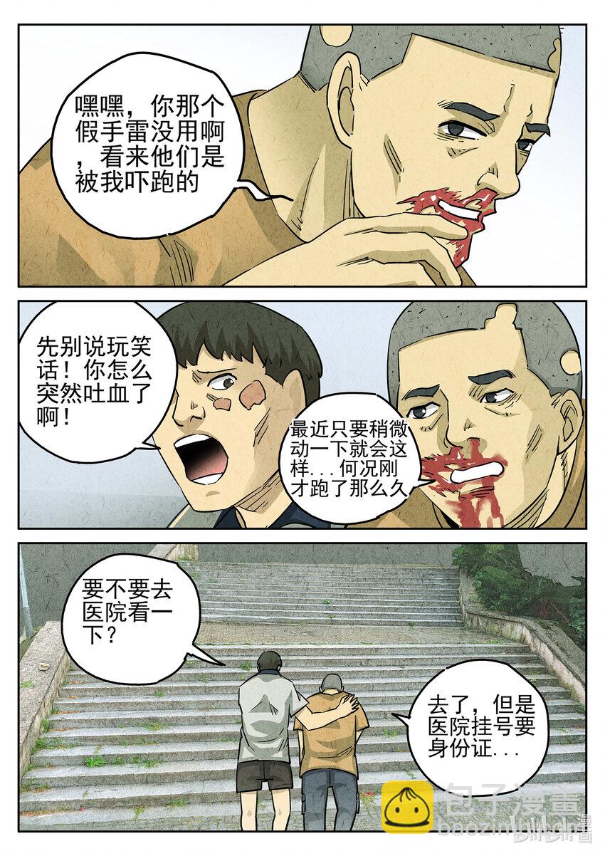 101 第三五话 双层猪排饭（二）-第102话