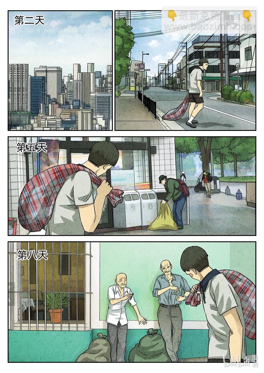 101 第三五话 双层猪排饭（二）-第102话