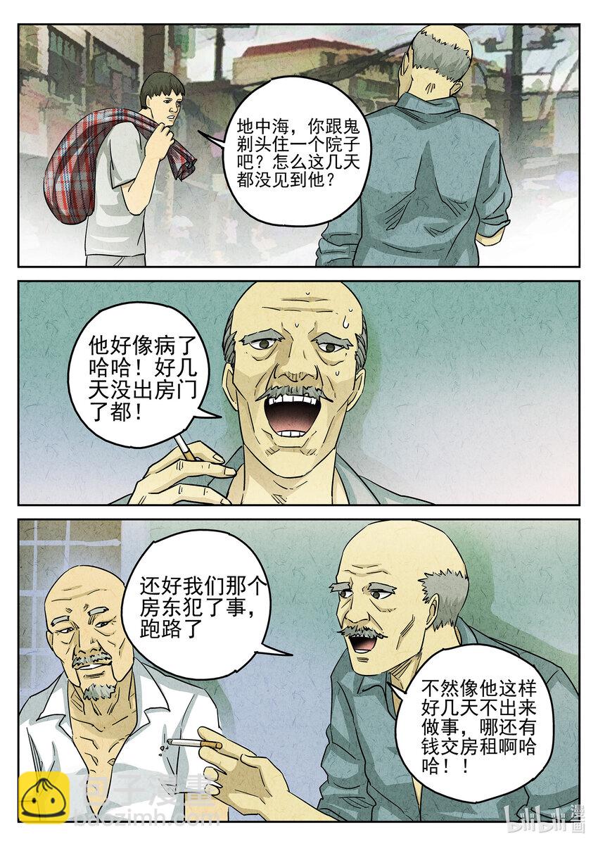 101 第三五话 双层猪排饭（二）-第102话